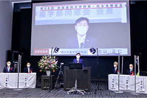 第68回全国歯科大学同窓・校友会懇話会報告①